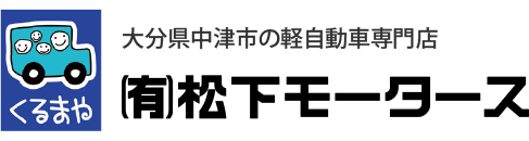 松下モータース